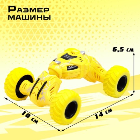 Shifting inertial "stunt", yellow color-1