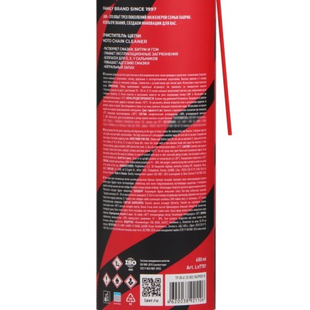 LAVR chain cleaner, 650 ml LN7701-6