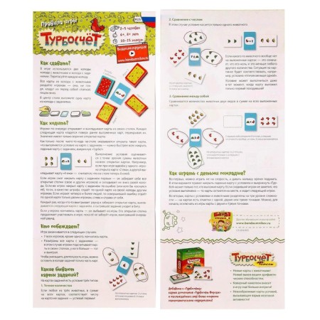 Board game "Turboscht"-7