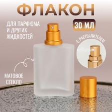 Glass bottle for perfume, with a spray, 30 ml, golden color