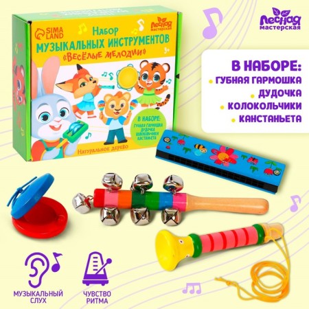 Musical instruments "Funny Melodies" No. 1