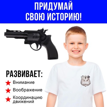 Набор полицейского «Агент»-5