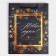 Vertical package “Happy New Year!”, 18 x 23 x 10 cm, New Year