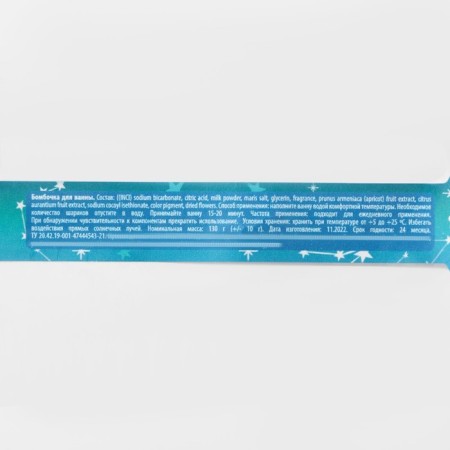 The bathtub bomb "Jasmine Dreams", 130 g, Beauty Fooch-2