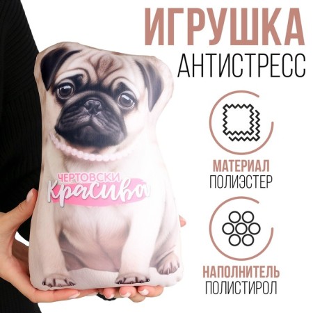 Antistress toy "damn beautiful"