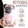 Antistress toy "damn beautiful"