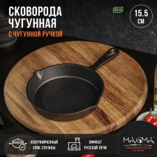 Cast iron pan Magma 