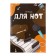 Note for notes A4, 16 sheets "in the rhythm of music", vertical