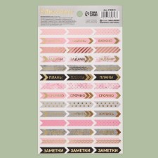 Stickers for the diary 