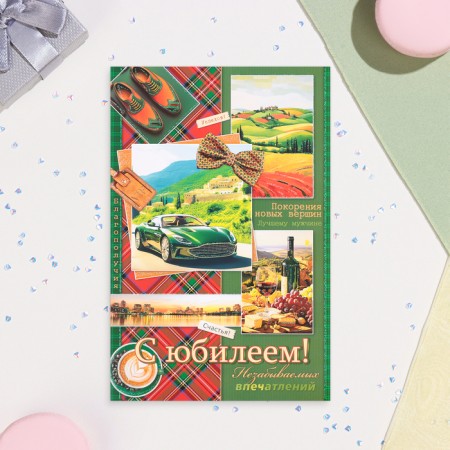 Postcard "Happy Anniversary!" Green car, congruen, glitter, a4-1