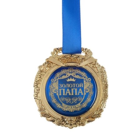 Medal in the velvet box "Golden Dad", D = 6.5 cm.-2