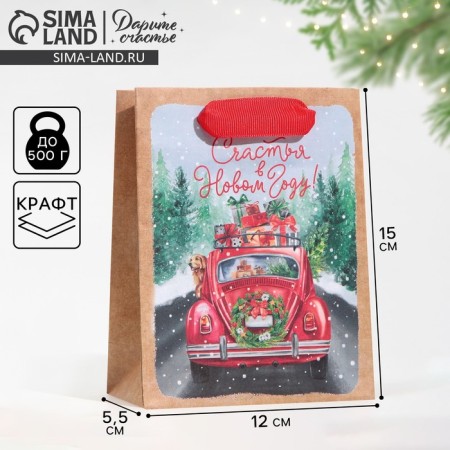 Craft vertical package "New Year's Express", S 12 x 15 x 5.5 cm, New Year