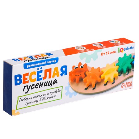 Developing sorter "Funny caterpillar"-6