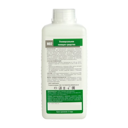 Almaclin N2, 1l. Neutral universal detergent (without fragrance) TV -Flakon, cover-1