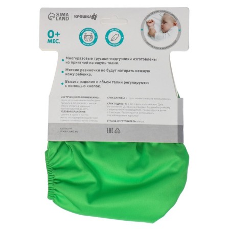 Reusable diaper, green color-11