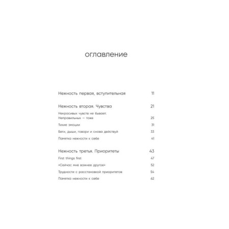 “Generally to yourself. A book on how to appreciate and protect yourself ”, Primachenko O. V.-2