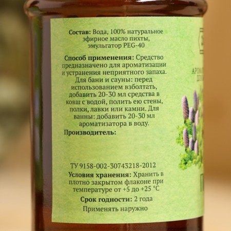 Набор ароматизаторов для бани 3 шт "Пихта" по 250 мл-1
