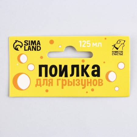 Drill for rodents “Mice in cheese” 125 ml, 12.5x4.5 cm, mix of flowers-12