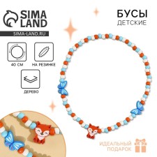 Beads 