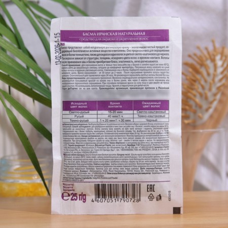 Basma Iranian natural 25g boom.-1
