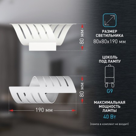 Lamp wall era WL48 WH, 80x80x190 mm, IP20, G9, 40W, white color-2