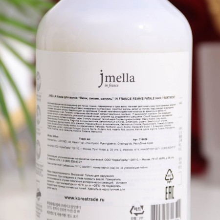 Hair mask Jmella "Lychi, Lilia, Vanilla" 500 ml.-1