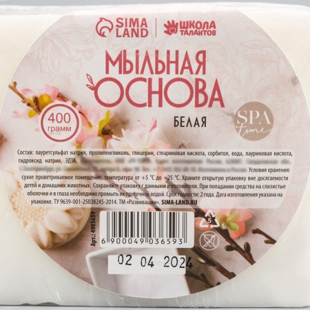 The soap base is white, solid, without smell, 400 grams-3