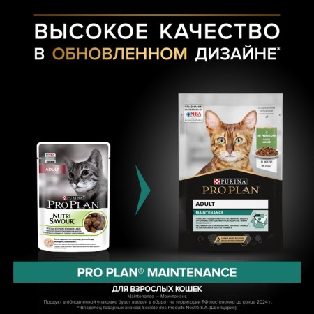 Wet feed Pro Plan for cats, lambs in jelly, 85 g-1