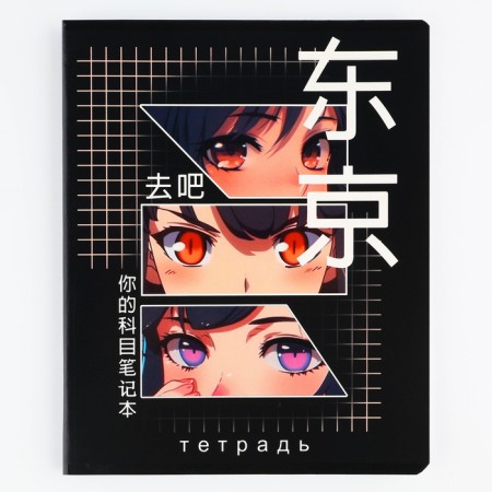 Notebook in a cage, 48 sheets A5 on a paper clip 5 pcs., Inner block No. 1 Mix “September 1: Eye Anime” Twin Lac, Uh Lacques-5