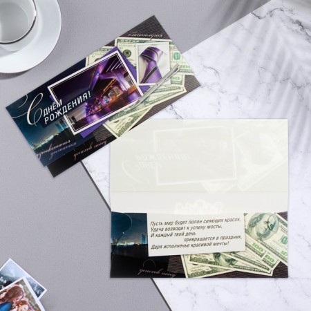 Money envelope "Happy Birthday!" bridge, bills, glitter, 16x8cm