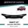 Defly hood deflector for Suzuki Swift (HT), 2000-2004, right steering wheel