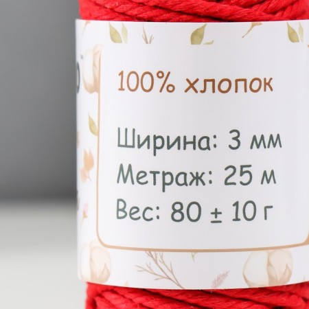 Knitting cord 100% cotton, width 3mm 25m 80g "red" 4.5x4.5x10 cm-3