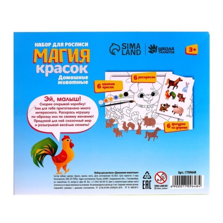 Set for painting "on a farm"-6