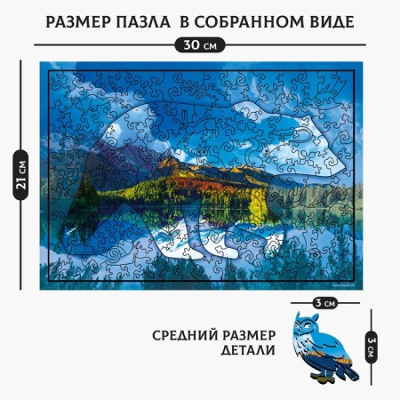 Puzzles wooden figured "beauty of nature", 180 elements-1