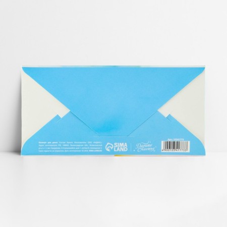 Money envelope “Happy baby”, mouse, embossing, 16.5 x 8 cm-3