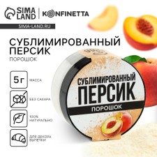 Berry powder sublimated “peach” for cupcakes, chocolate, 5 g.