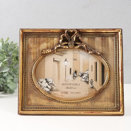 Photo frame Polystone 13x18 cm "Balt three loops" Elended gold 24.5x2.5x20.3 cm