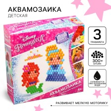 Аквамозаика, «Ариэль и Золушка», Принцессы