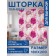 Photostore for the bathroom "Bright colors", Saten, size 180x200 cm