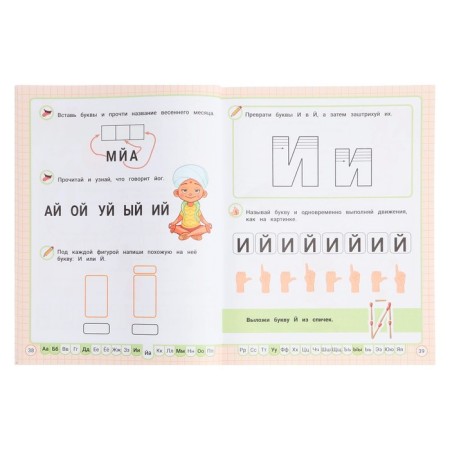 Neurotrene on speech development, author. Zhukova M.A. 978-5-222-38982-9-4