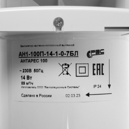 Exhaust fan "RVS" Antares 100, D = 100 mm, 4 W, 33 dB, 89 m3/h, white-4