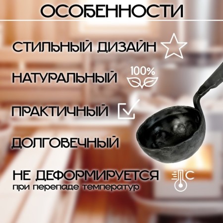 Bath scoop/forged sauna (handle without covering) 38*10*9-1