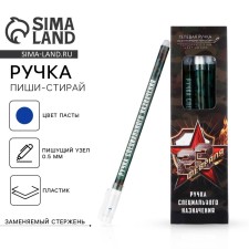 PET WRITE WASE BLUE BLUE PASA 0.5 mm with cap 