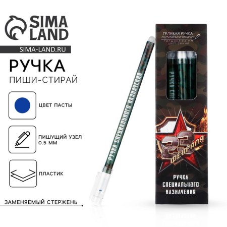 PET WRITE WASE BLUE BLUE PASA 0.5 mm with cap "February 23"