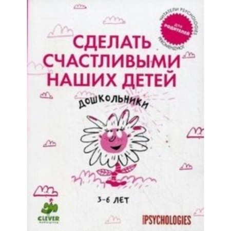Make children happy. Preschoolers 3-6 years old
