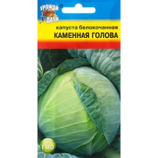 White cabbage seeds 