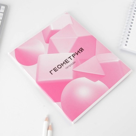 An objective note 48 sheets, A5, pink series, from reference. mat. “September 1: Geometry”, cover coated cardboard 230 gr., Inner block in a cage 80 gr., White is 96%-1