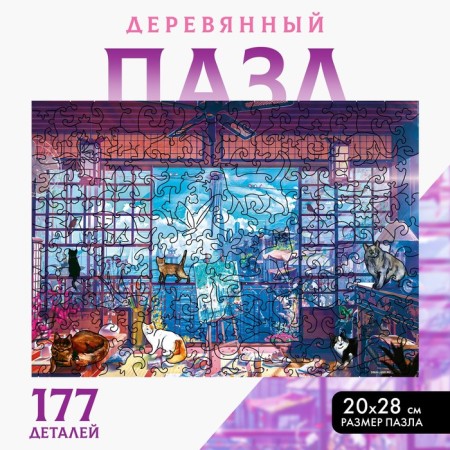 Puzzle wooden figured "world through the eyes of the artist", complex