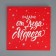 Square “Gift for you”, 30 x 30 x 30 cm, New Year