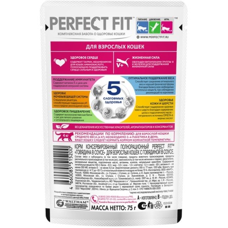 Wet food Perfect Fit for cats, beef, spider, 75 g-1